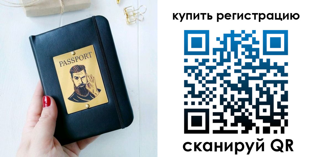 временная регистрация поиск в Нижней Салде