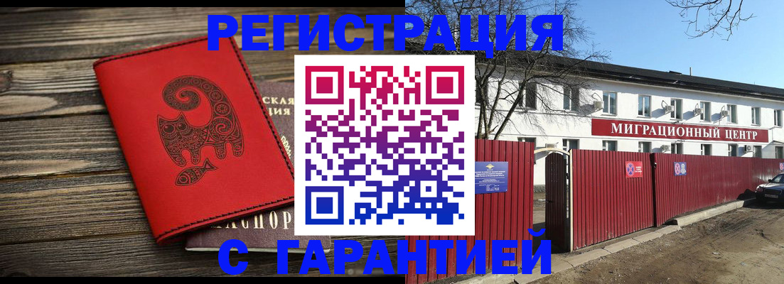 временная регистрация для школы в Нижней Салде