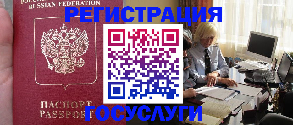 прописка регистрация в Нижней Салде