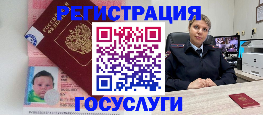 миграционный учет в Нижней Салде