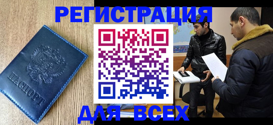 прописка штамп в Нижней Салде