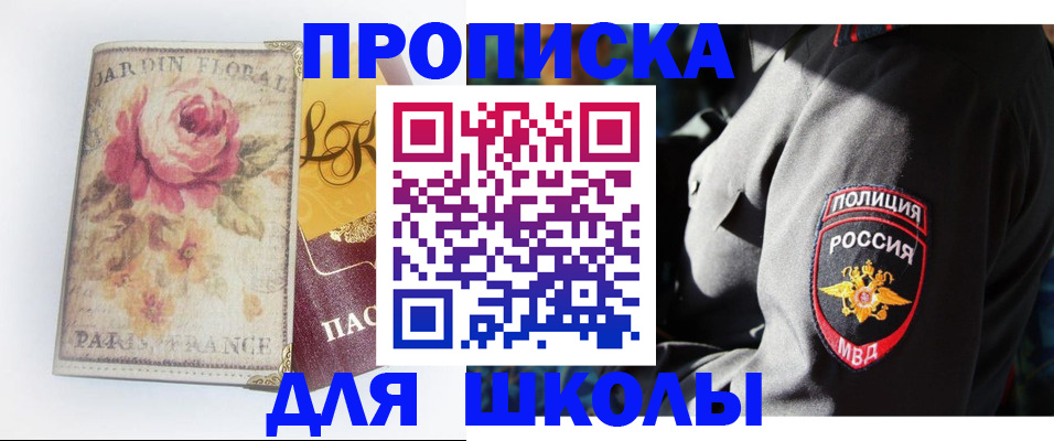 прописка гарантия в Нижней Салде