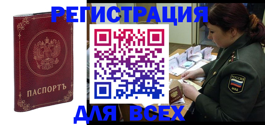 временная регистрация недорого в Нижней Салде