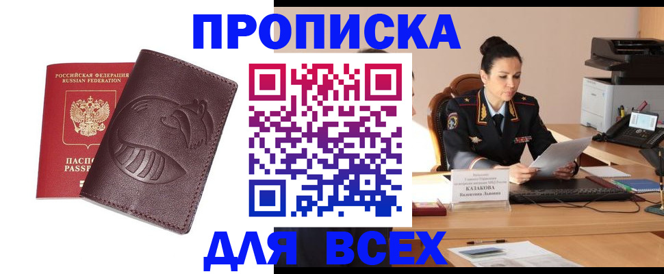 прописка паспорт в Нижней Салде